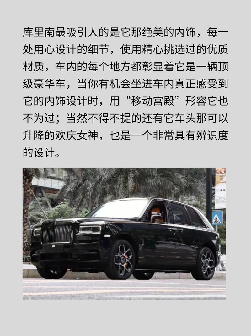 库里南究竟是什么车？揭秘世界顶级豪华SUV