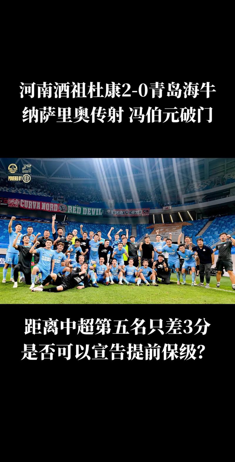 2024赛季河南建业主场确定了吗？一文解答！
