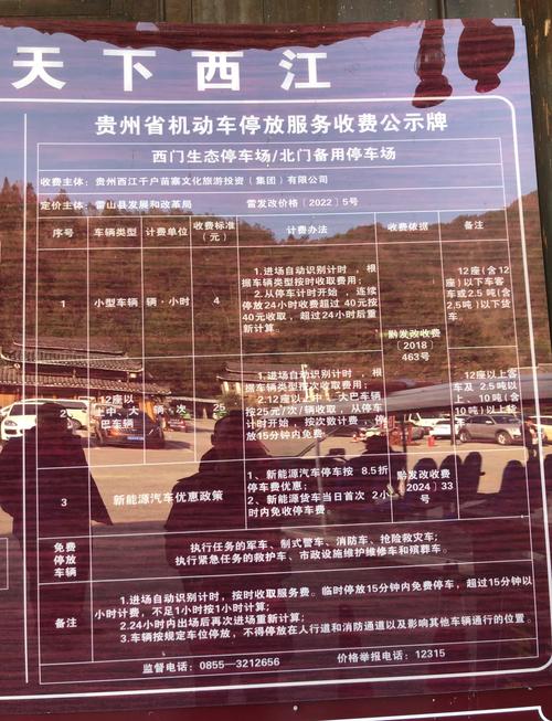 西江千户苗寨地址及交通指南，带你领略苗族风情！