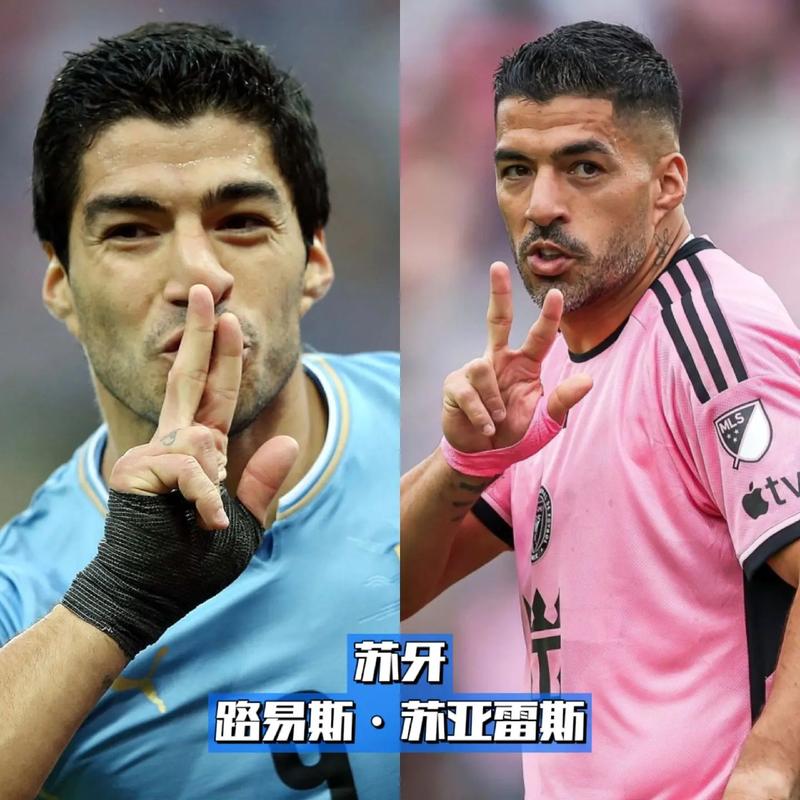 想知道乌拉圭球队有多厉害？带你了解其辉煌战绩