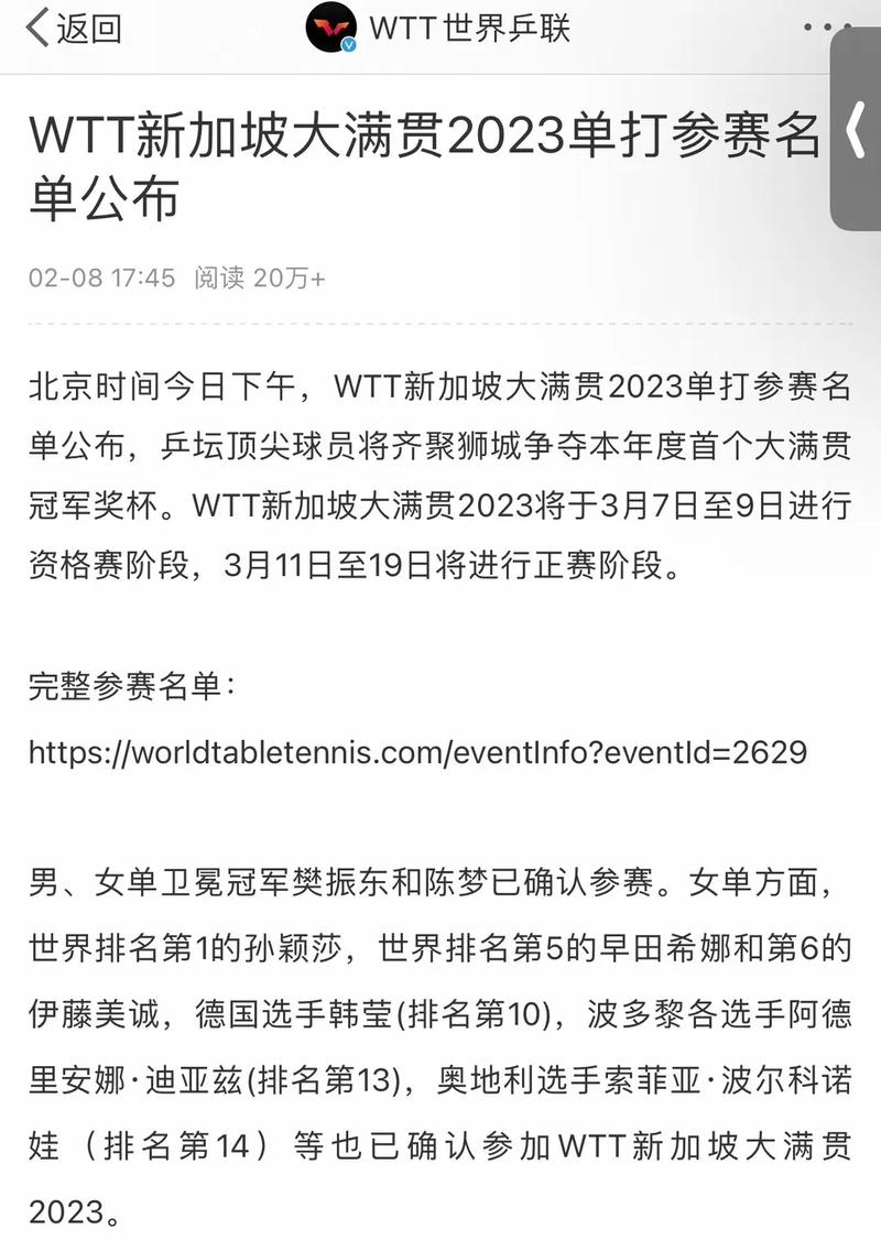 深度解析：王曼昱大满贯的最后一块拼图是什么？