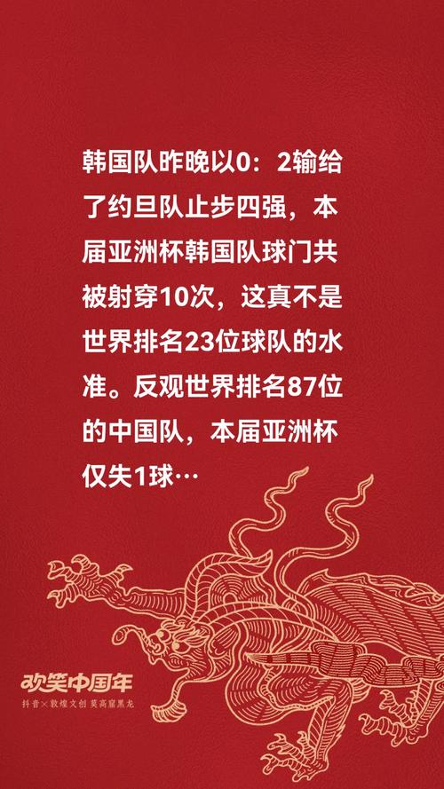 德国输给韩国是假球？球迷质疑比赛结果的合理性