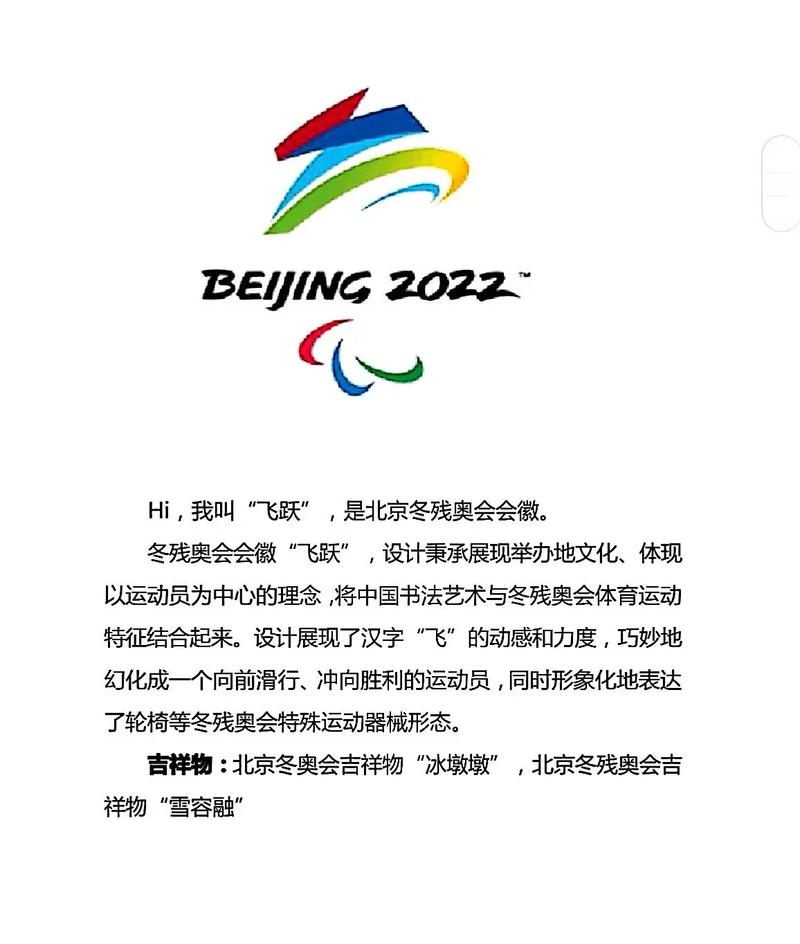冬奥会几年举行一次？四年一度的冰雪盛会！