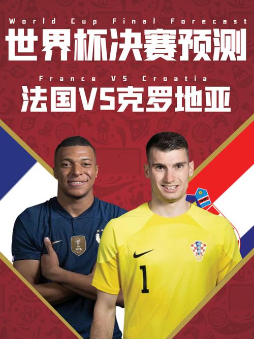 法国世界杯冠军次数是多少？两次捧杯的背后故事