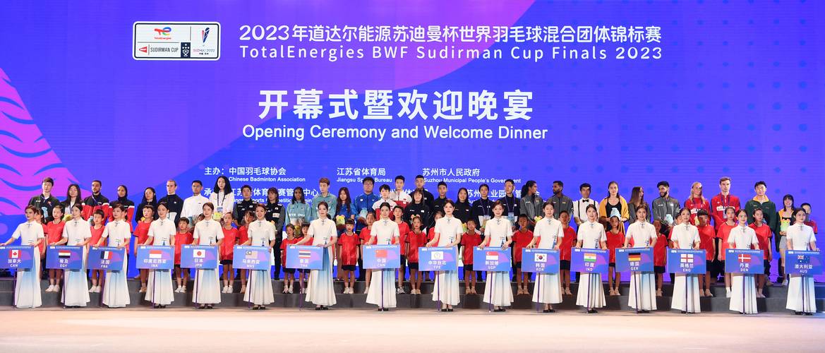 2023苏迪曼杯举行地点及时间安排，苏迪曼杯在哪举行？
