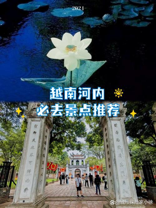 越南的首都是河内吗？深度解读越南首都之谜