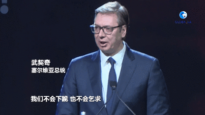 塞尔维亚总统是谁？最新消息及政治动态解读