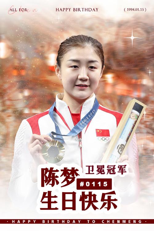 陈梦的身高是多少厘米？冠军的身高竟是这个数！