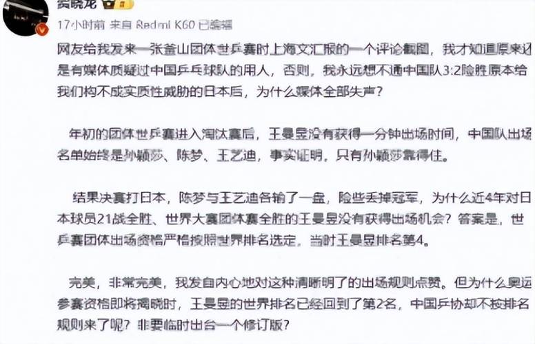 赶走刘国梁的真正原因是什么？真相只有一个