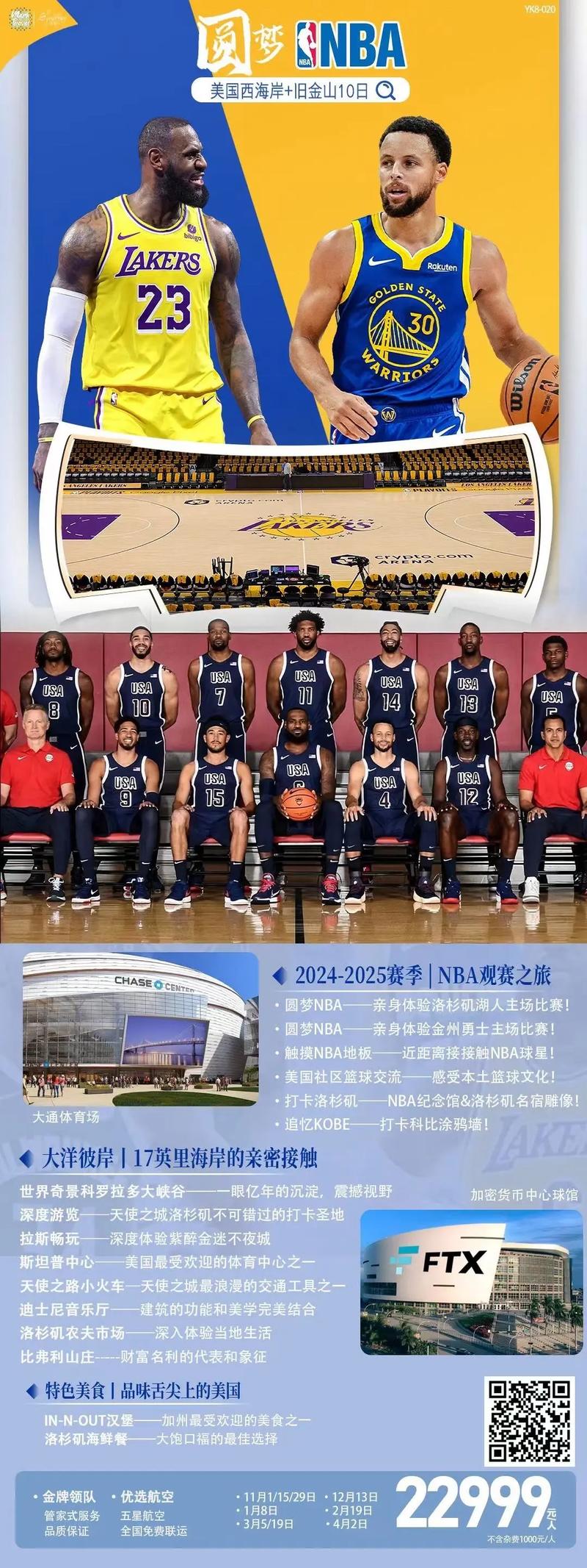 NBA比赛用球价格贵吗？普通篮球和NBA篮球价格对比