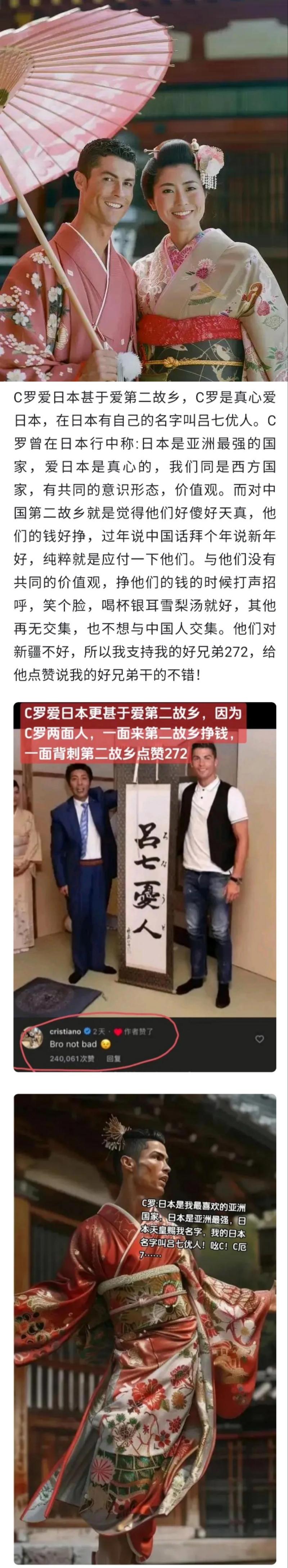 揭秘C罗种族：他是白人还是黑人？