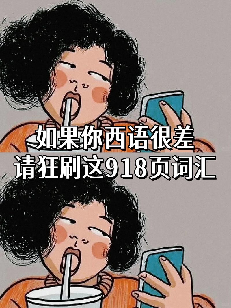 西班牙人英语口语好不好？在西班牙用英语交流没问题吗？