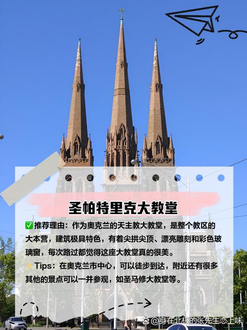奥克兰是哪个国家的城市？揭秘奥克兰的历史和文化