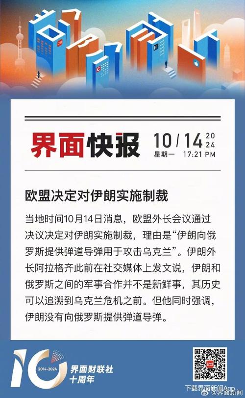 解读美国制裁伊朗：从核问题到地区冲突