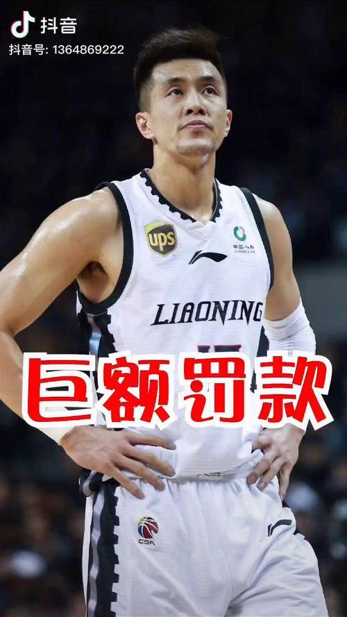 林书豪不当言论事件始末，CBA开出罚单