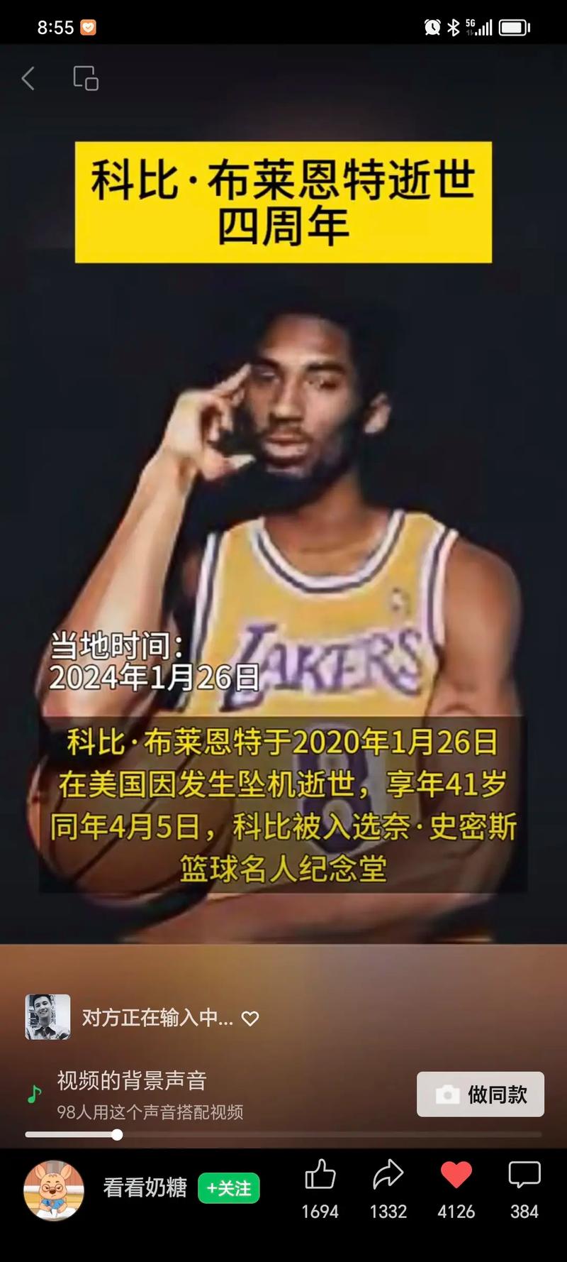 细思极恐！科比死因调查报告及事故分析