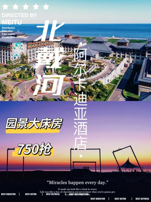 寻找阿尔卡迪亚？带你找到各个城市阿尔卡迪亚酒店地址