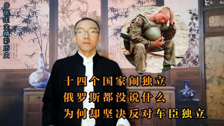 车臣不再闹独立？背后隐藏的五大关键因素