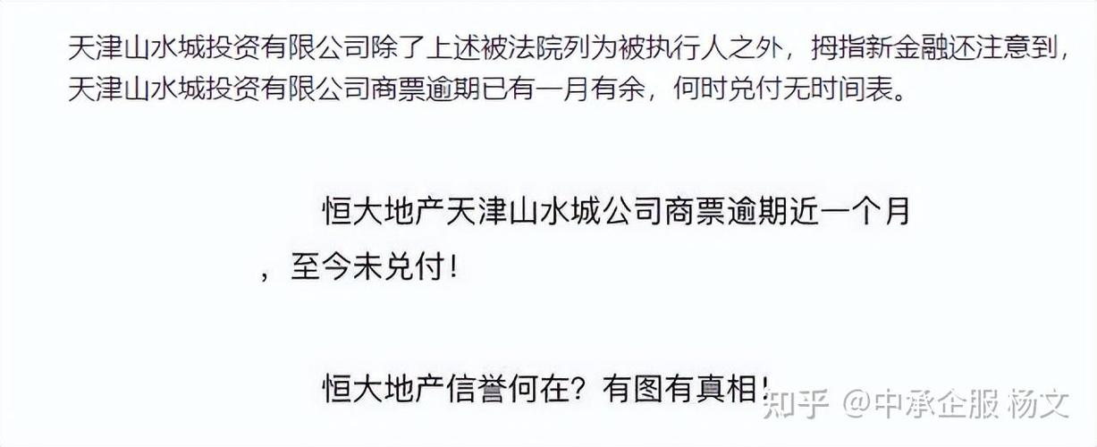 恒大现在到底怎么了？全面解读其现状及未来发展