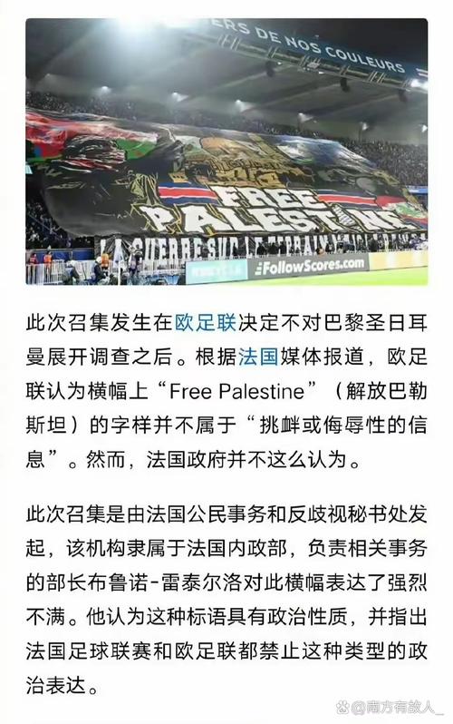 为什么欧国联不踢了？真相令人震惊！