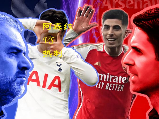 热刺拿过英超冠军吗？揭秘热刺队史冠军荣誉，你了解多少？