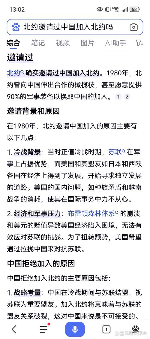 北约真的邀请过中国吗？历史事实告诉你答案