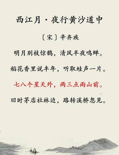 西江月是词牌名吗？详解西江月词牌名来源及格律