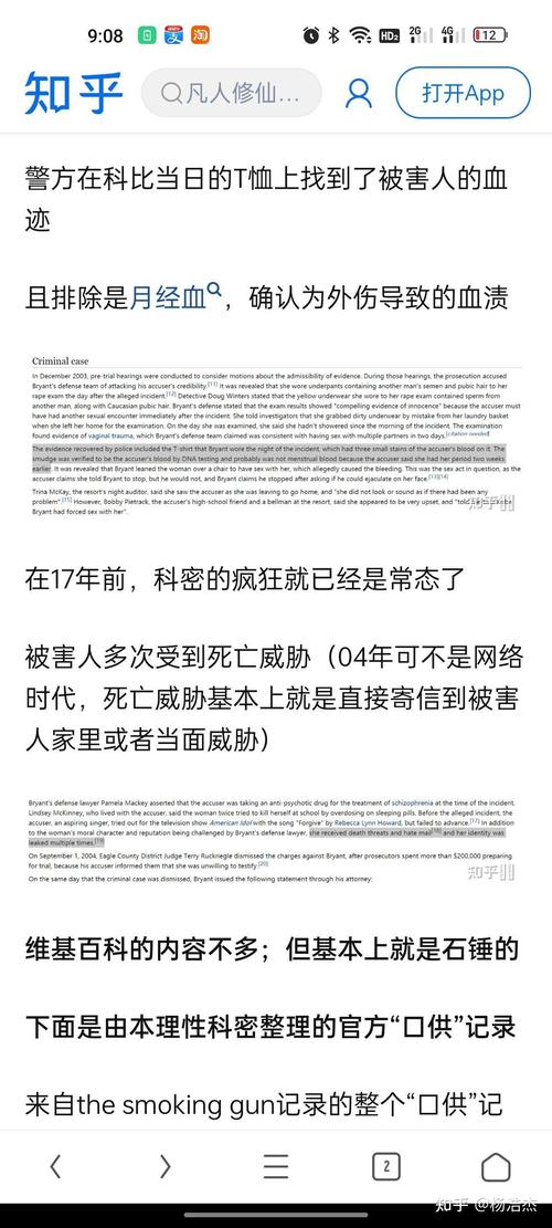 科比鹰郡事件：真相、影响及后续发展详解