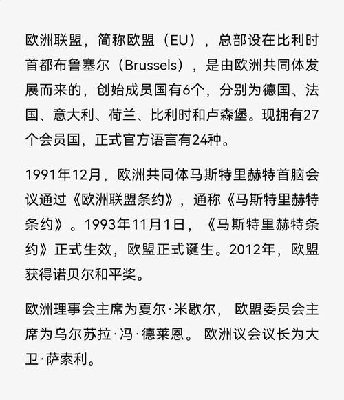 想知道欧盟有多少成员国吗？这里有完整答案
