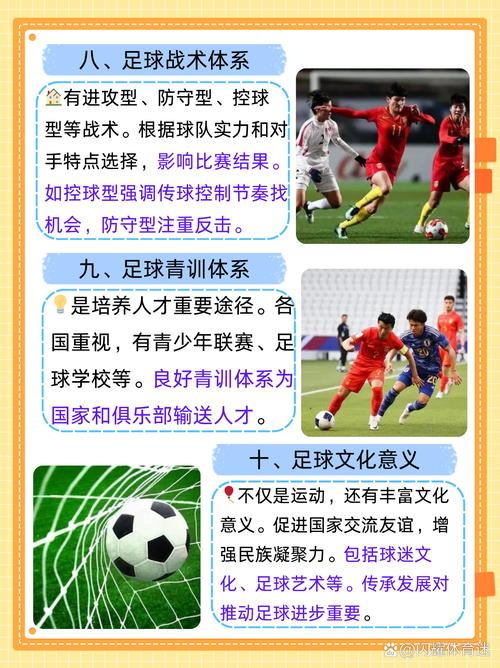 足球比赛一场多长时间？包含加时和点球大战
