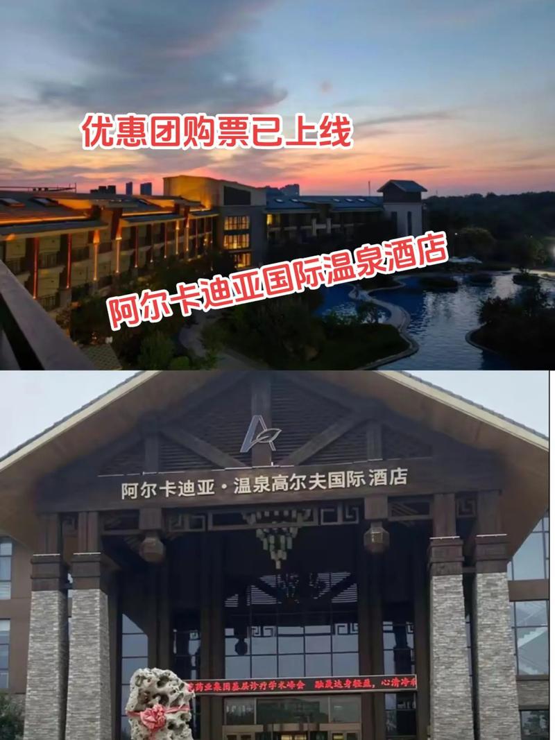 寻找阿尔卡迪亚？带你找到各个城市阿尔卡迪亚酒店地址
