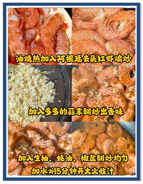 阿根廷红虾怎么吃？几种做法简单易学