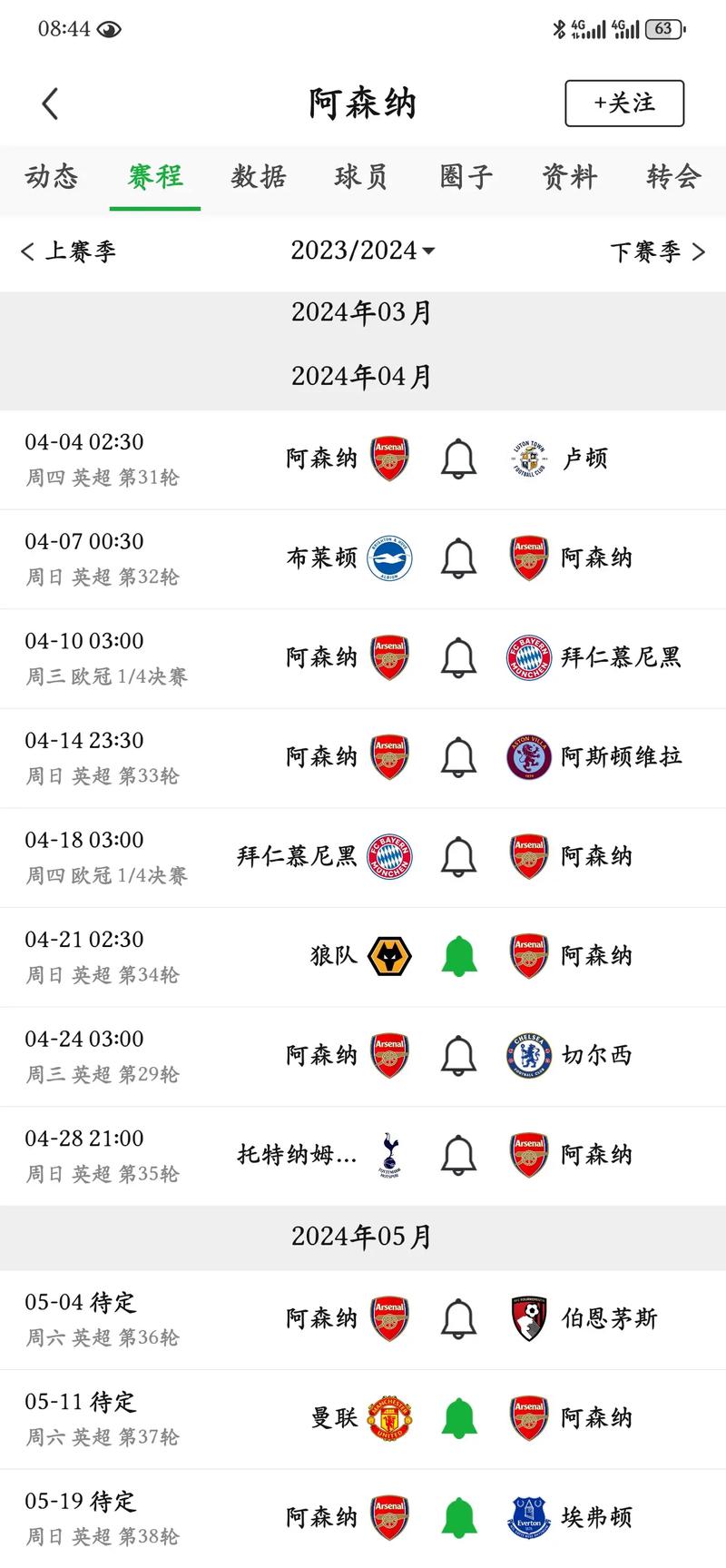 英超球队参加足总杯要踢几回合？赛程安排详解