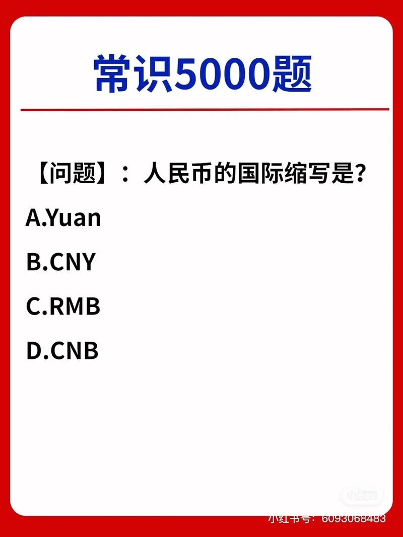 搞懂CNY是什么货币？人民币国际代码CNY全面解读