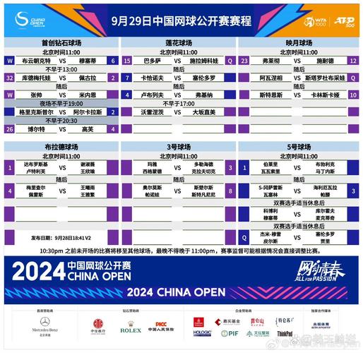 秒懂赛程表主客场！实用技巧助你快速识别比赛场地