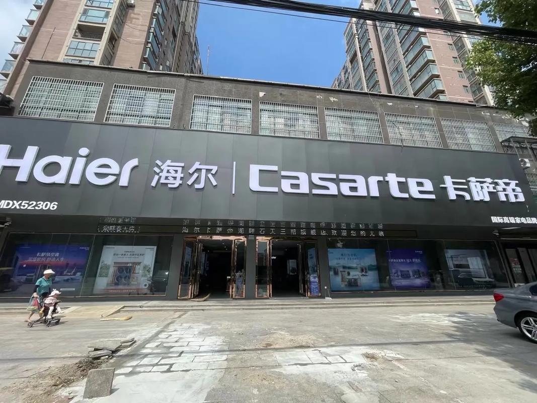 海尔旗下卡萨帝是什么牌子？高品质生活，从这里开始！
