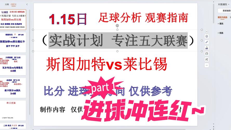 足球比赛点球大战平局了怎么办？权威解读及应对策略