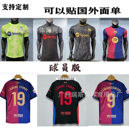 巴塞罗那9号球员是谁？揭秘巴萨新赛季9号球衣归属！