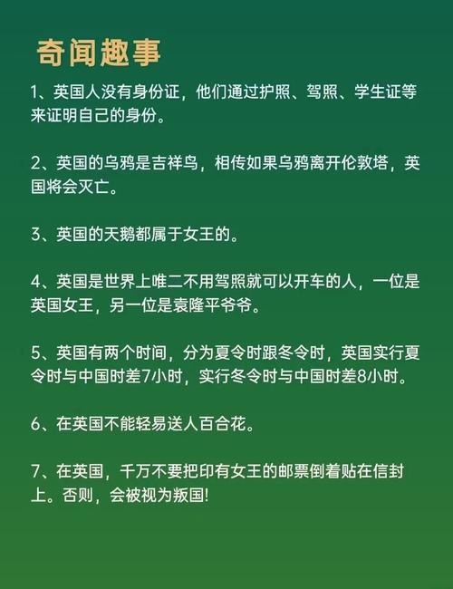 英国是一个国家吗？详解英国的组成和正式国名