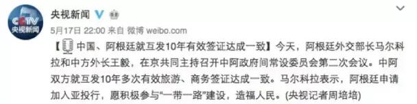 阿根廷排斥中国人？深度解析社会现状