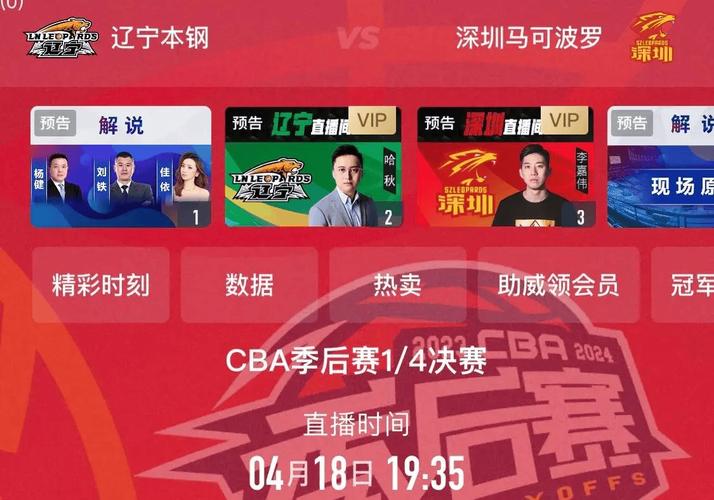 全运会篮球比赛直播在哪看？高清流畅无卡顿