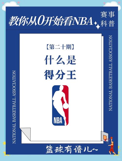 什么才算得上球王？带你解读球王标准