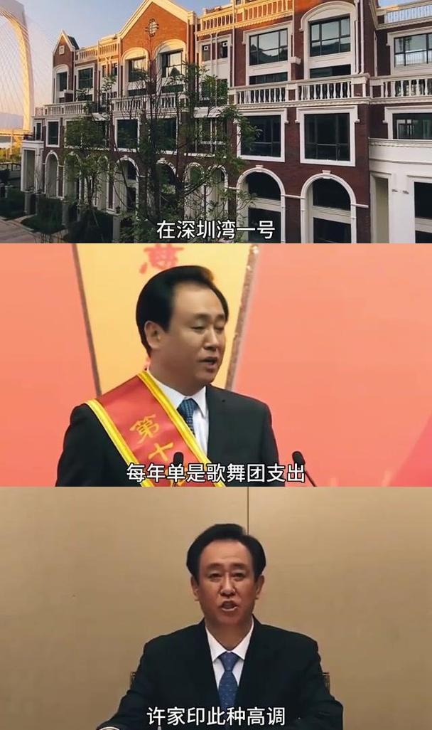恒大到底怎么了？万亿巨头陨落背后隐藏着什么秘密？