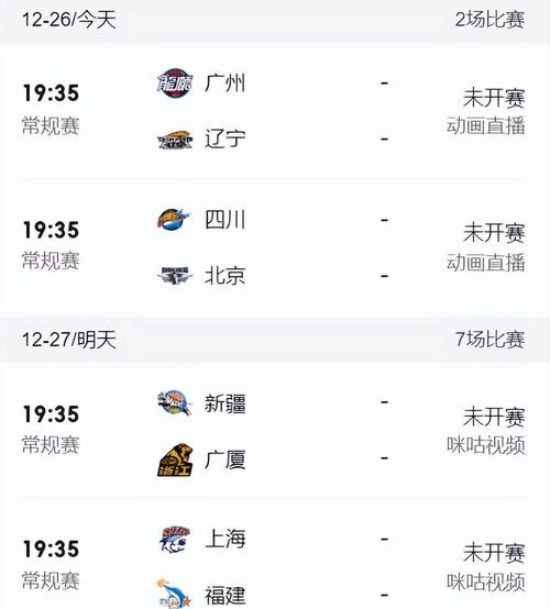 全运会篮球比赛直播在哪看？高清流畅无卡顿