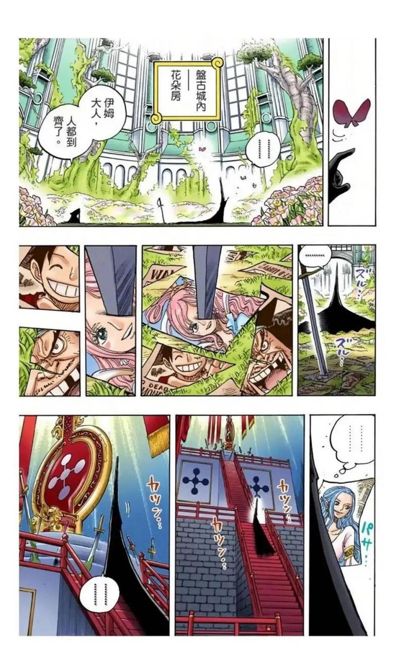 海贼王萨博死了是真的吗？最新漫画剧情分析告诉你真相