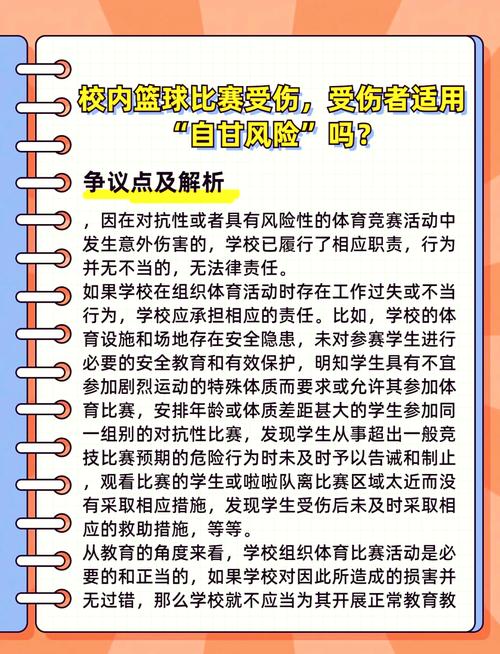 打篮球犯规了怎么办？各种犯规类型及处罚方式详解