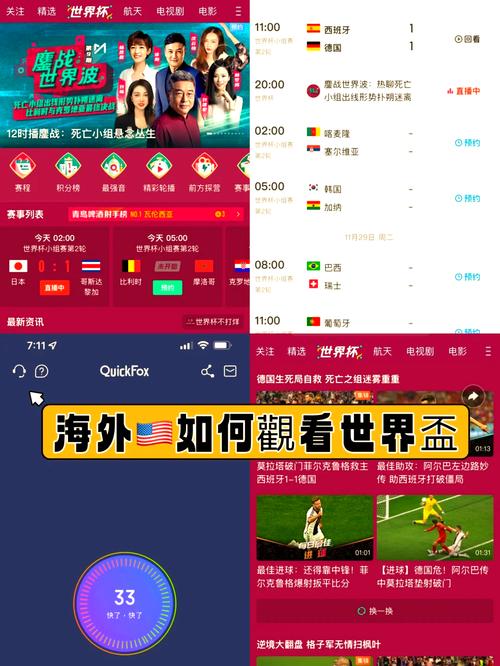 如何收看西班牙超级杯？最全观看指南