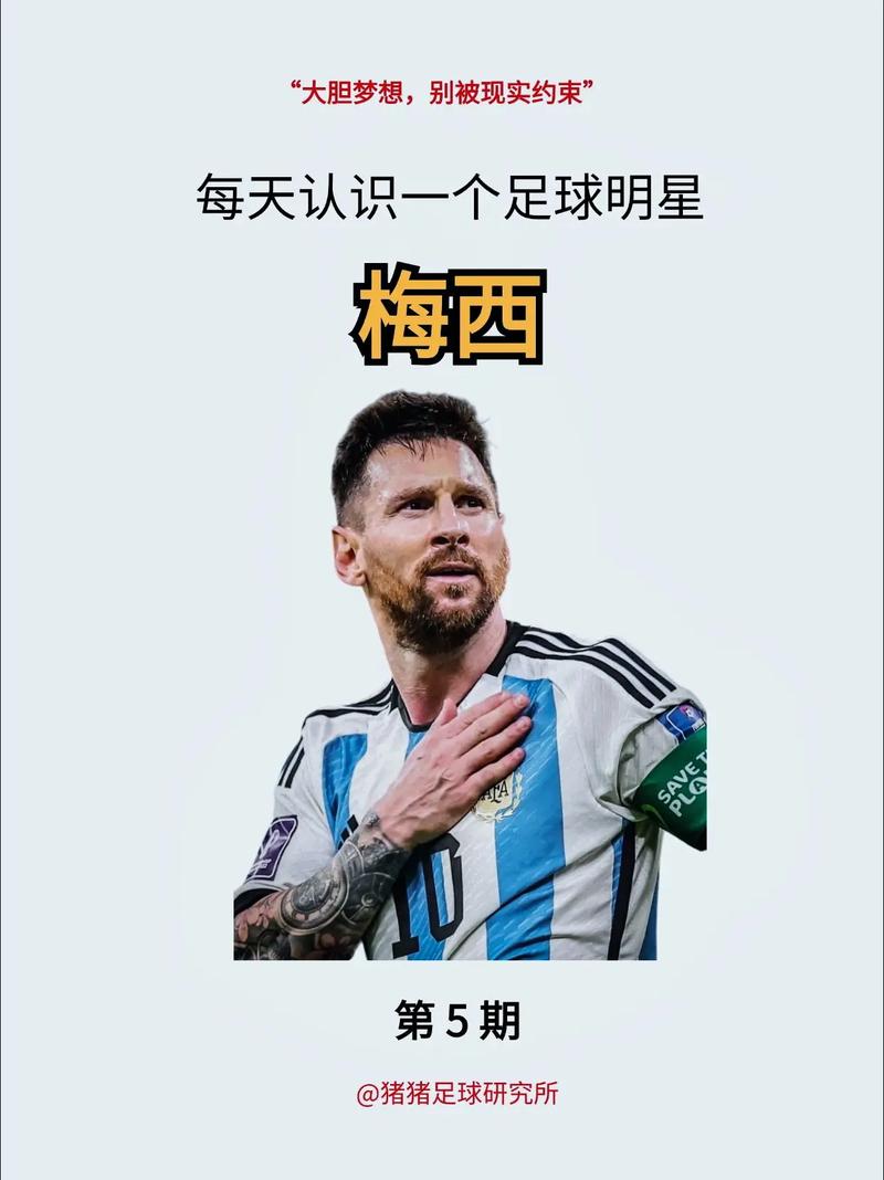 梅西为什么过人那么轻松？揭秘他的独家秘诀