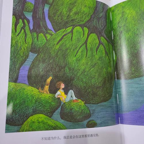 几米星空在线阅读：完整版绘本免费阅读