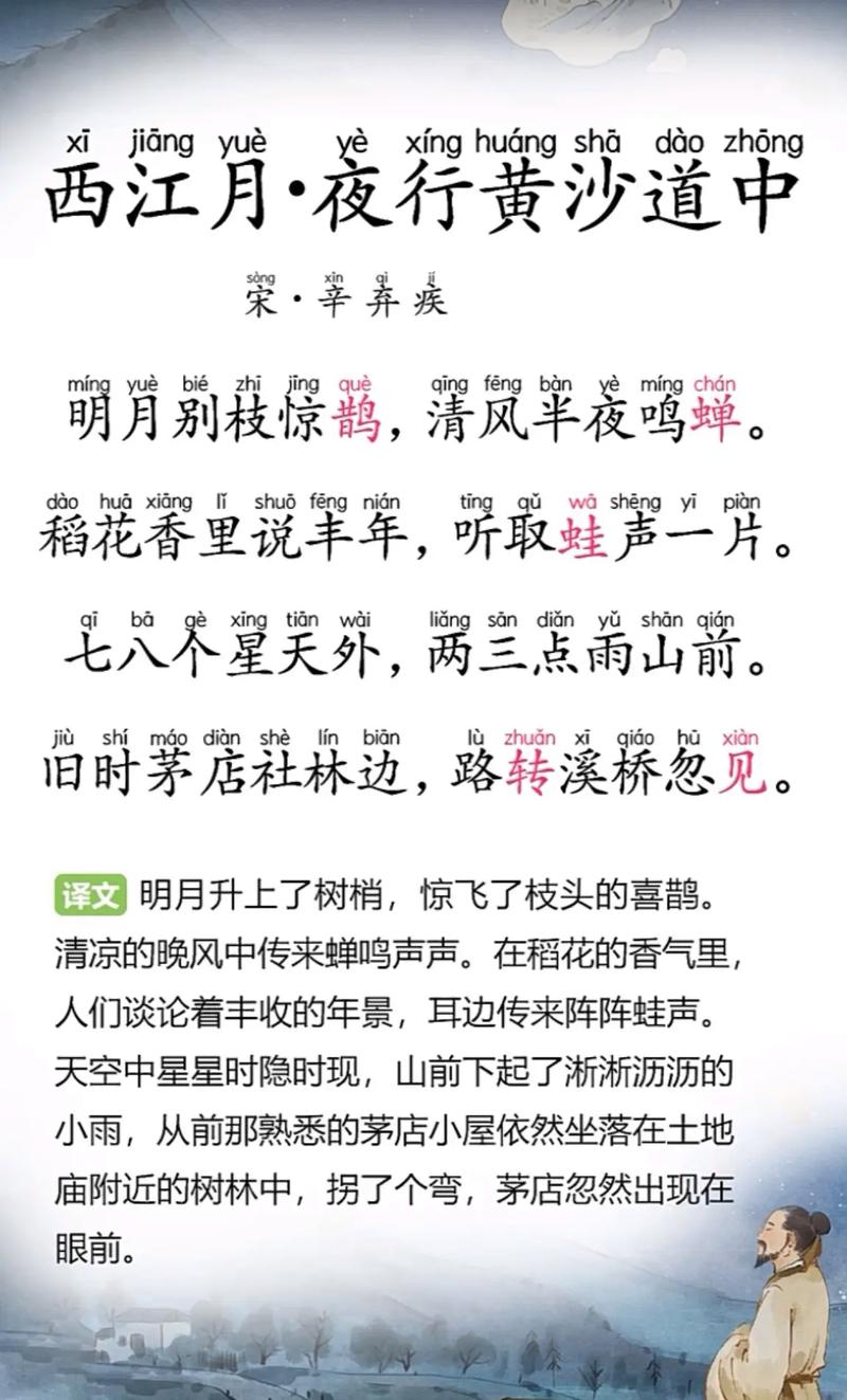 西江月是词牌名吗？详解西江月词牌名来源及格律